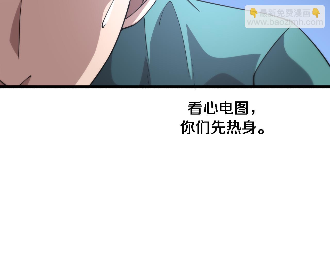 大醫凌然 - 第147話 你要裝杯？(3/3) - 6