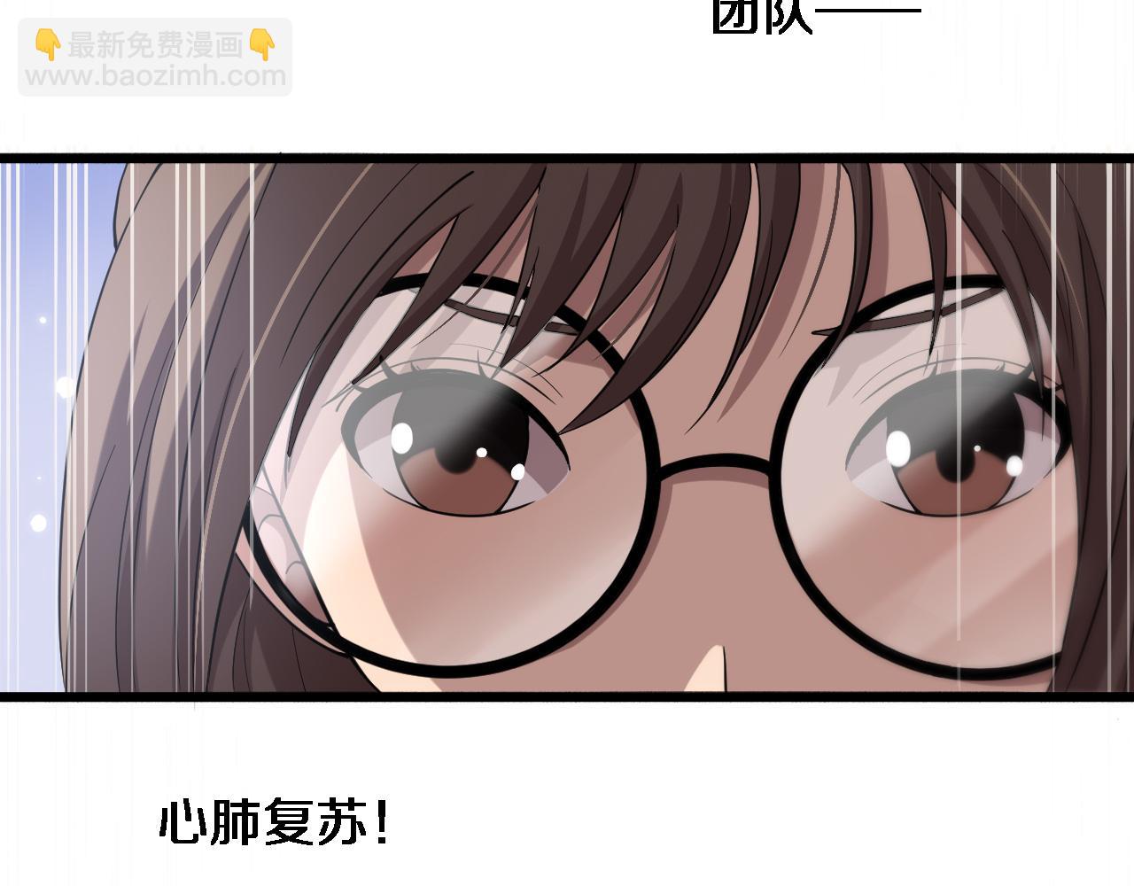 大醫凌然 - 第147話 你要裝杯？(3/3) - 2