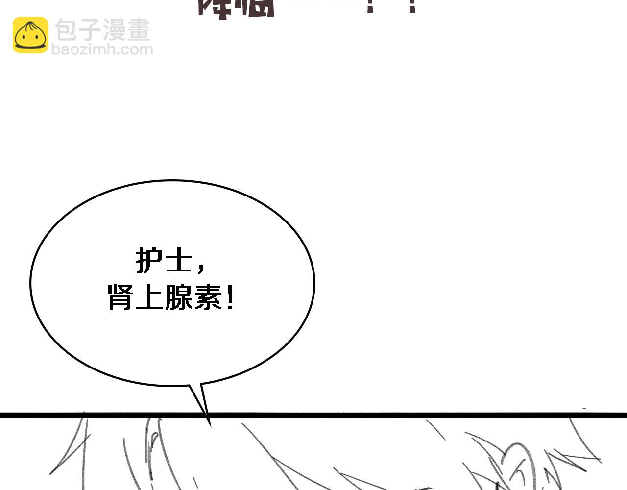 大醫凌然 - 第147話 你要裝杯？(3/3) - 5