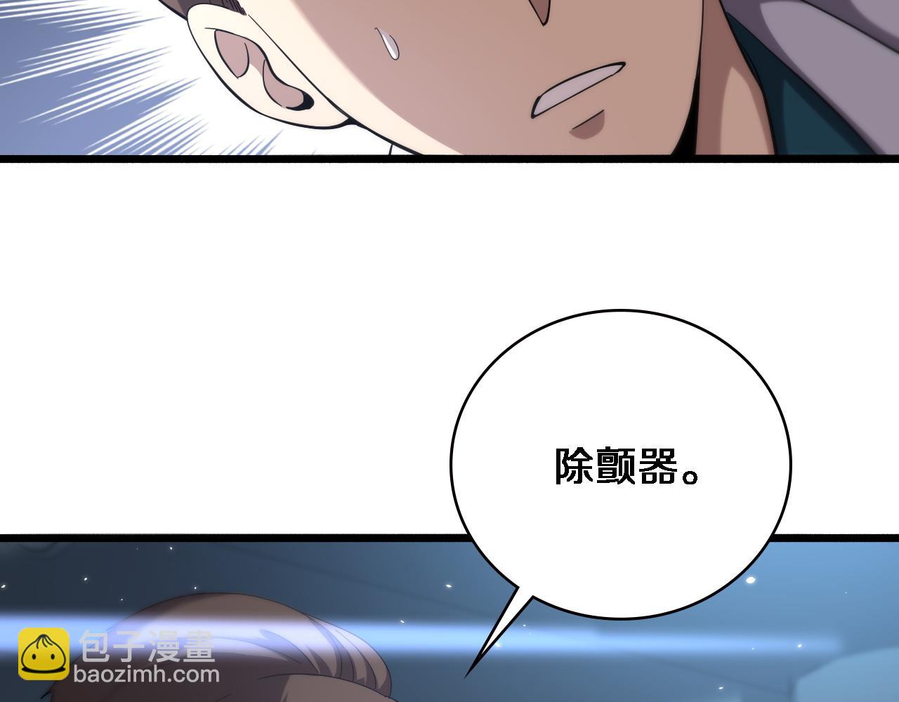 大醫凌然 - 第147話 你要裝杯？(1/3) - 2