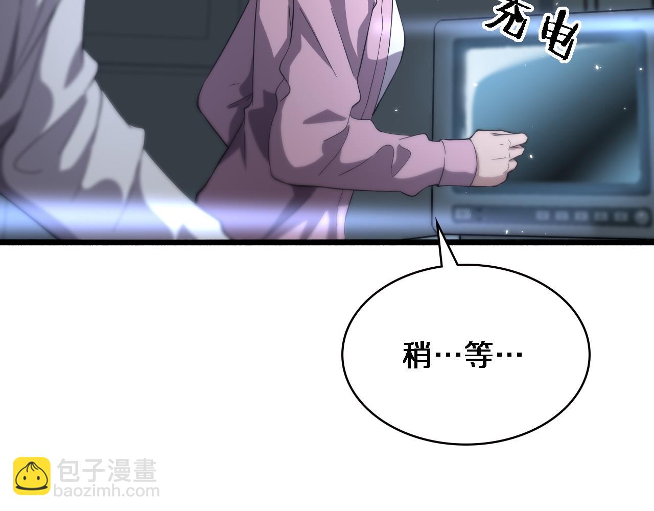 大醫凌然 - 第147話 你要裝杯？(1/3) - 4