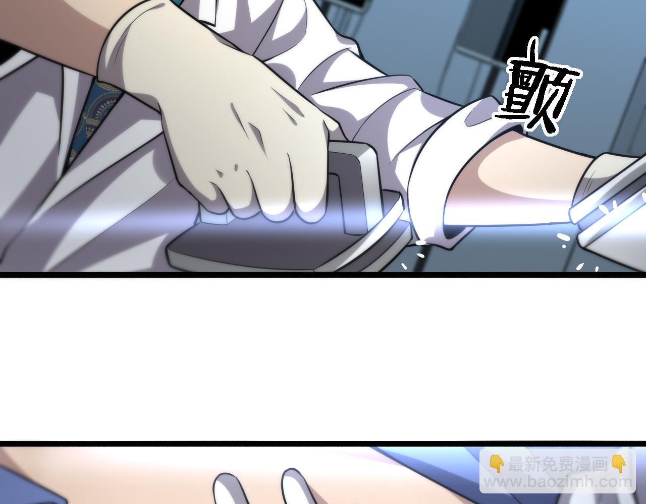 大醫凌然 - 第147話 你要裝杯？(1/3) - 1