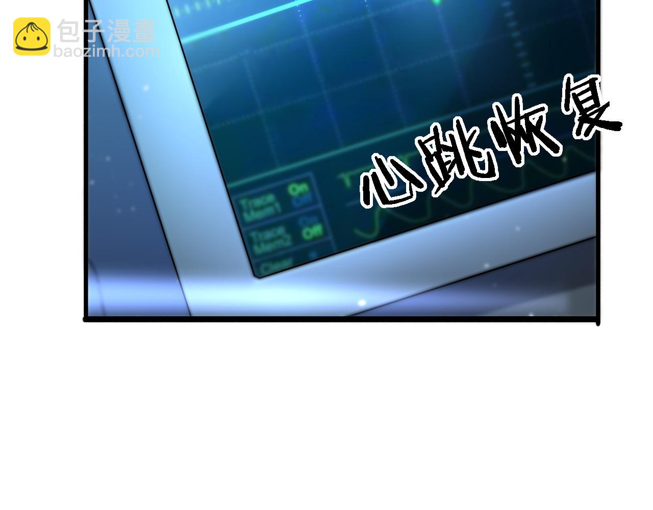 大醫凌然 - 第147話 你要裝杯？(1/3) - 4