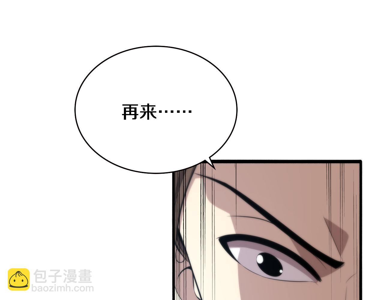 大醫凌然 - 第147話 你要裝杯？(1/3) - 7