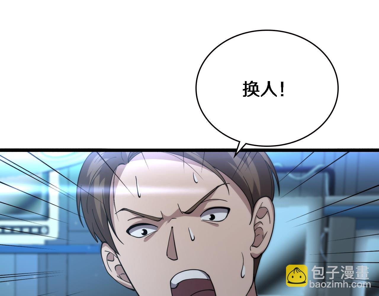 大醫凌然 - 第147話 你要裝杯？(2/3) - 7