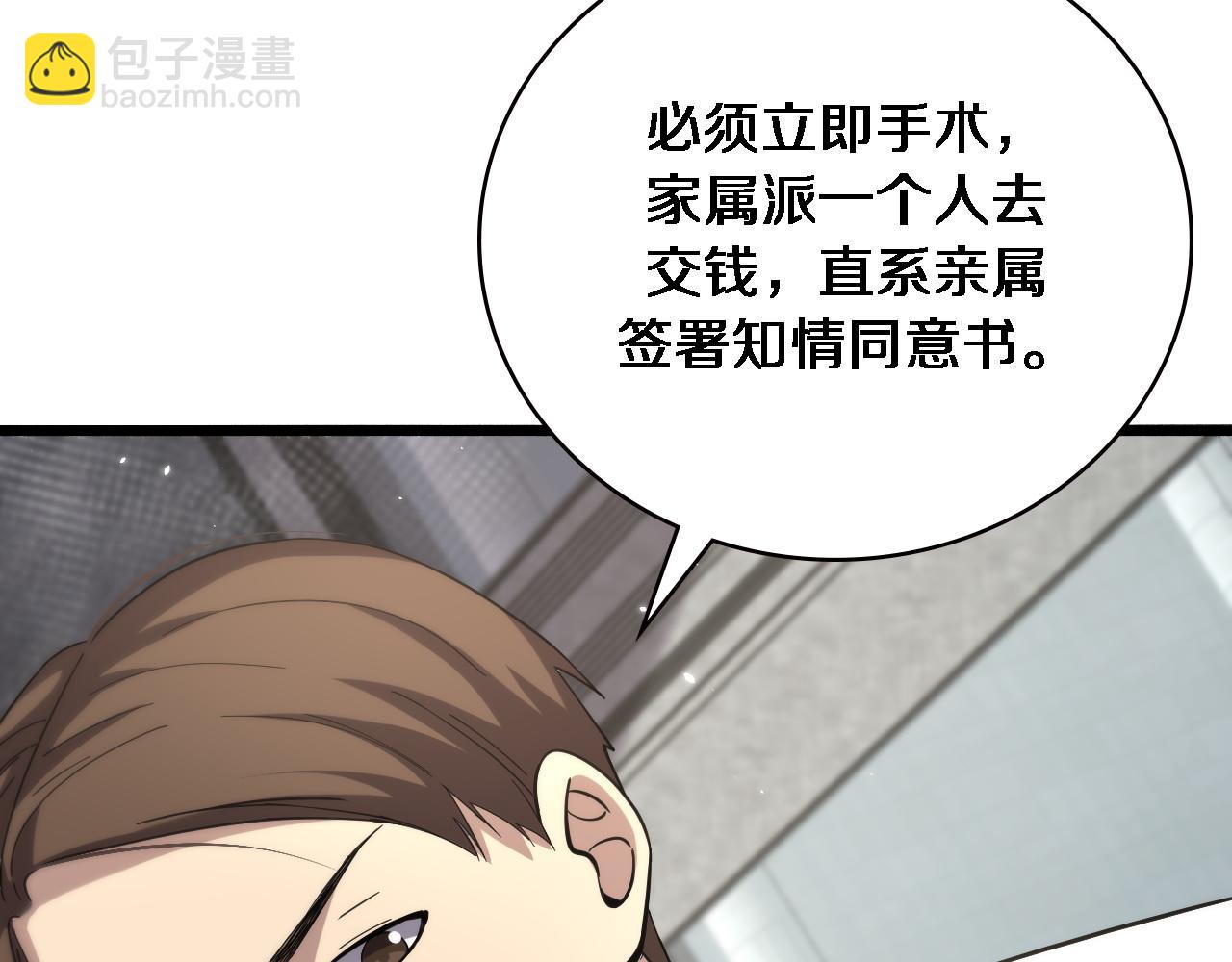 大醫凌然 - 第147話 你要裝杯？(1/3) - 7