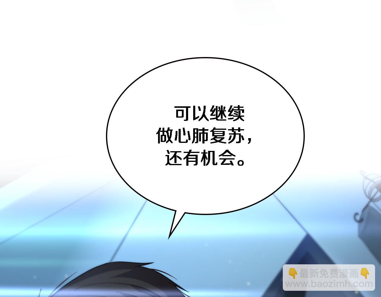 大醫凌然 - 第147話 你要裝杯？(2/3) - 7