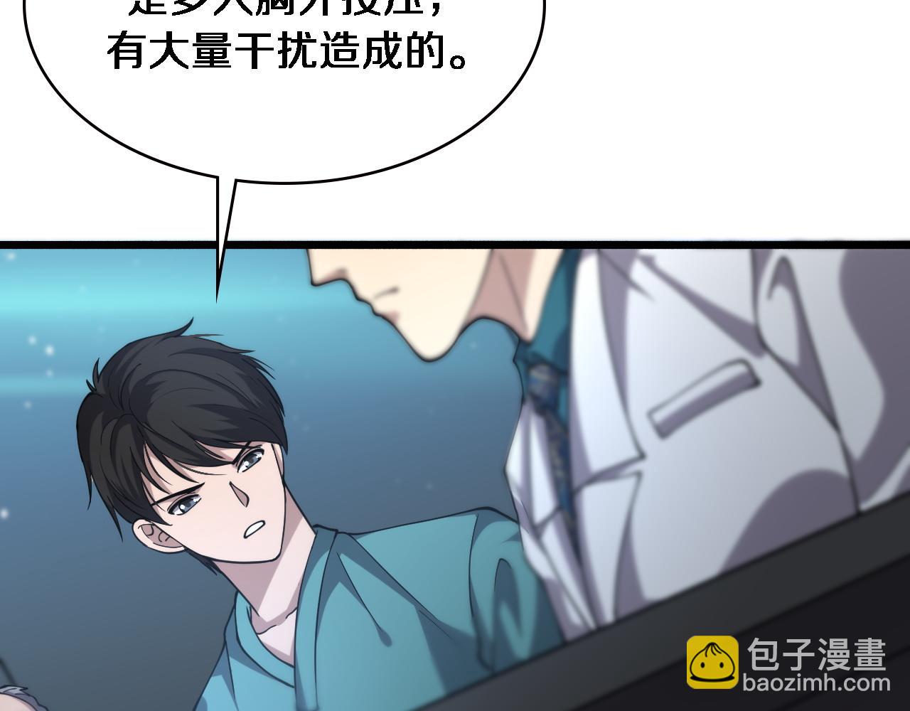 大醫凌然 - 第147話 你要裝杯？(2/3) - 2