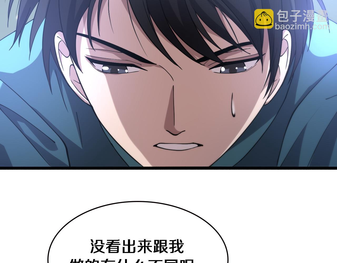 大醫凌然 - 第147話 你要裝杯？(2/3) - 2