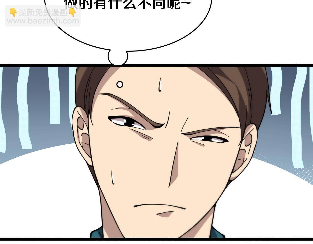 大醫凌然 - 第147話 你要裝杯？(2/3) - 3