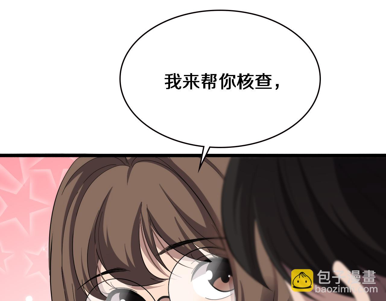 大醫凌然 - 第149話 用論文打敗論文吧！(3/3) - 3