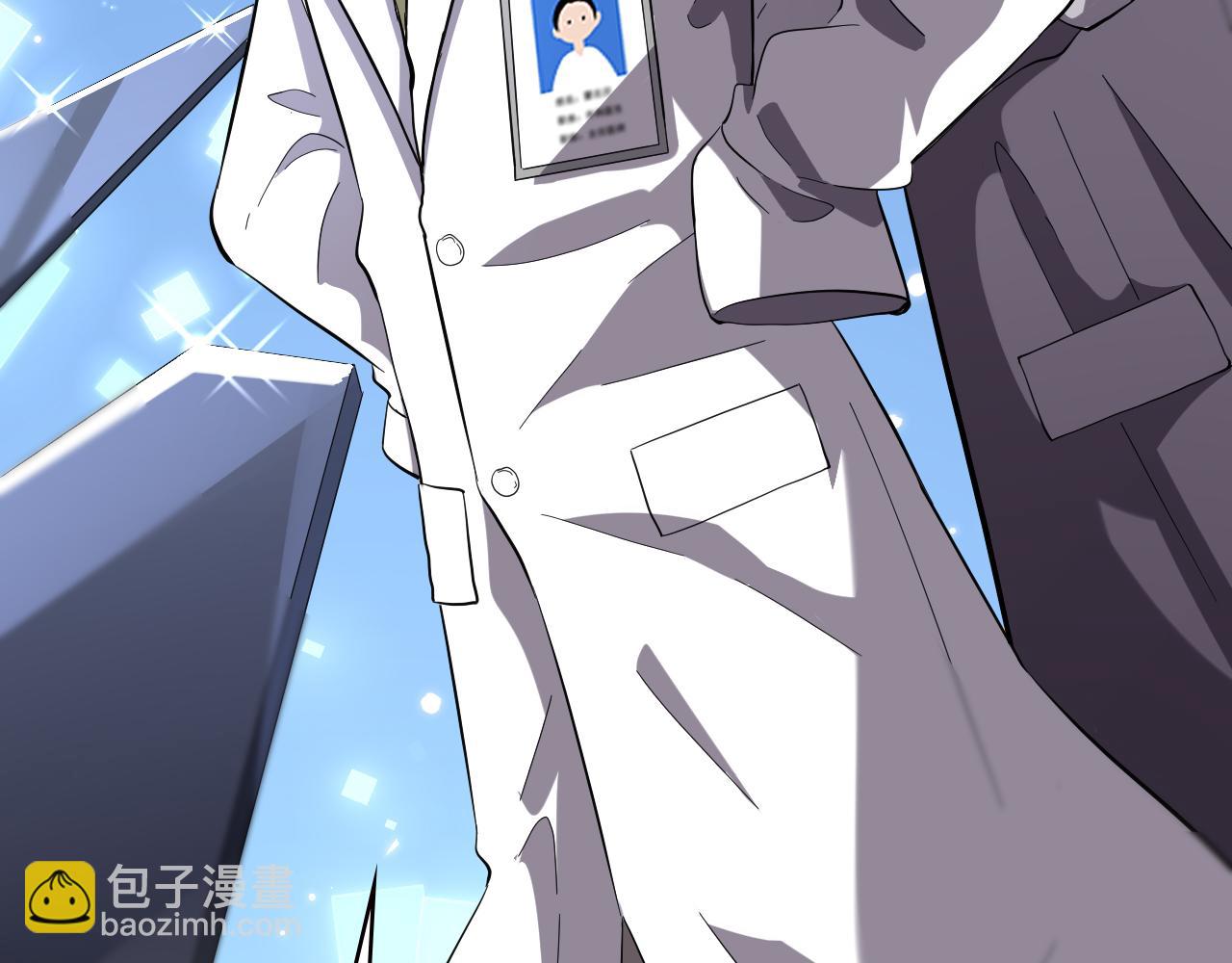 大醫凌然 - 第149話 用論文打敗論文吧！(3/3) - 1