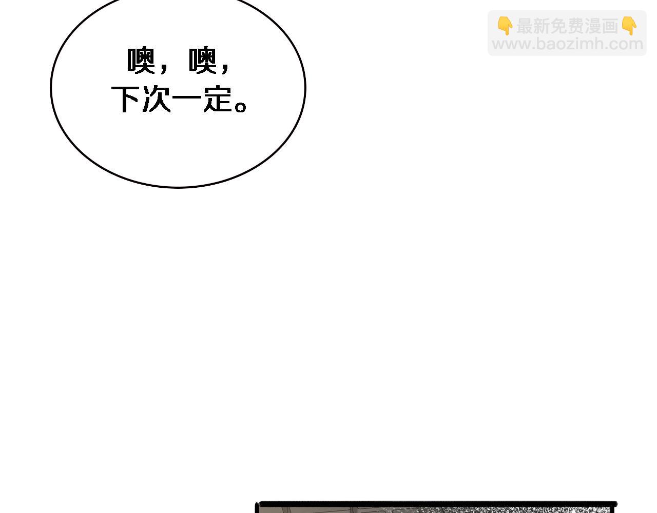 大醫凌然 - 第149話 用論文打敗論文吧！(2/3) - 3