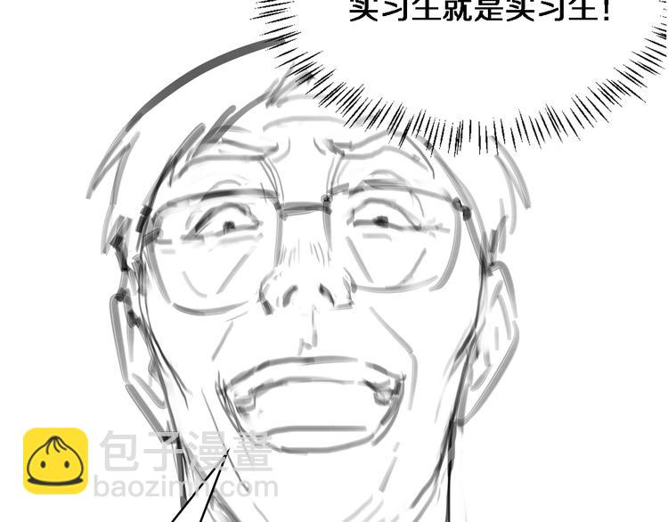 大醫凌然 - 第16話 論文出爐(3/3) - 1