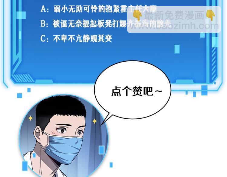 大醫凌然 - 第16話 論文出爐(3/3) - 2