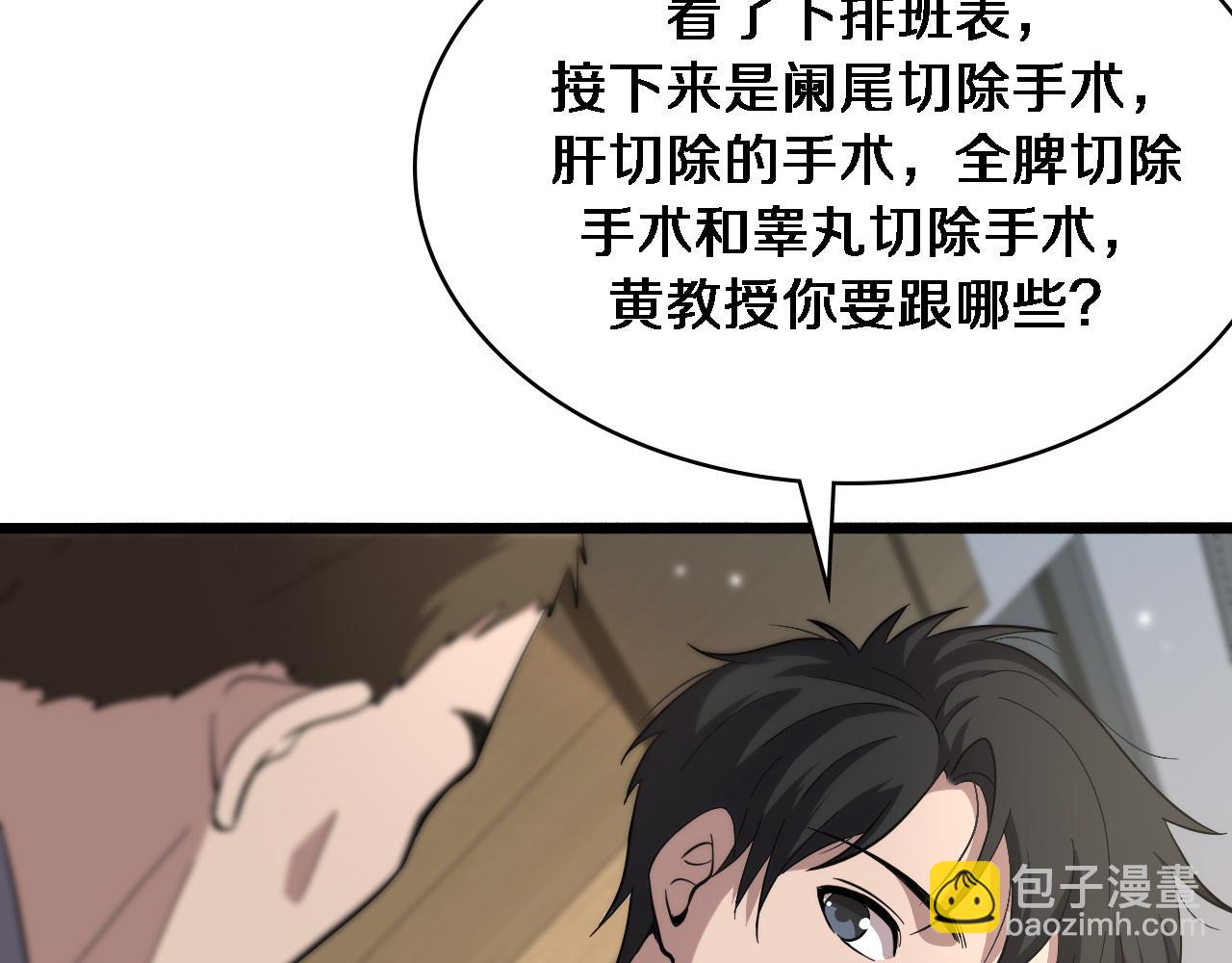 大醫凌然 - 第151話 小孩子才做選擇(2/3) - 6