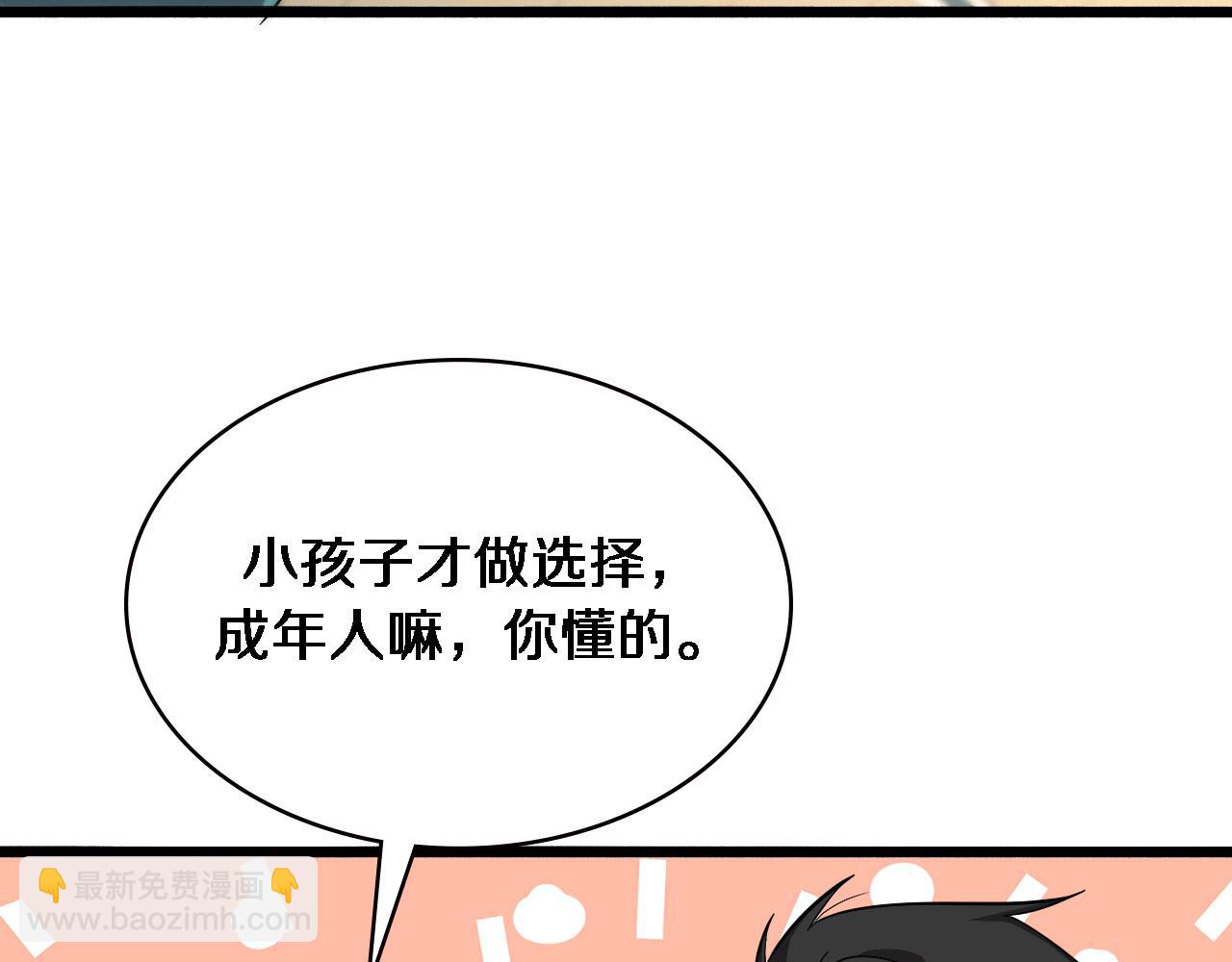 大醫凌然 - 第151話 小孩子才做選擇(3/3) - 2