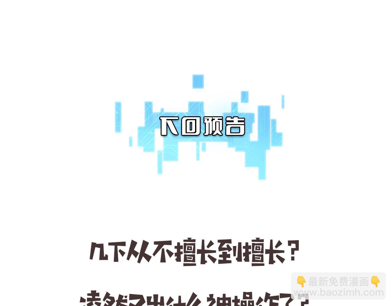 大醫凌然 - 第151話 小孩子才做選擇(3/3) - 1