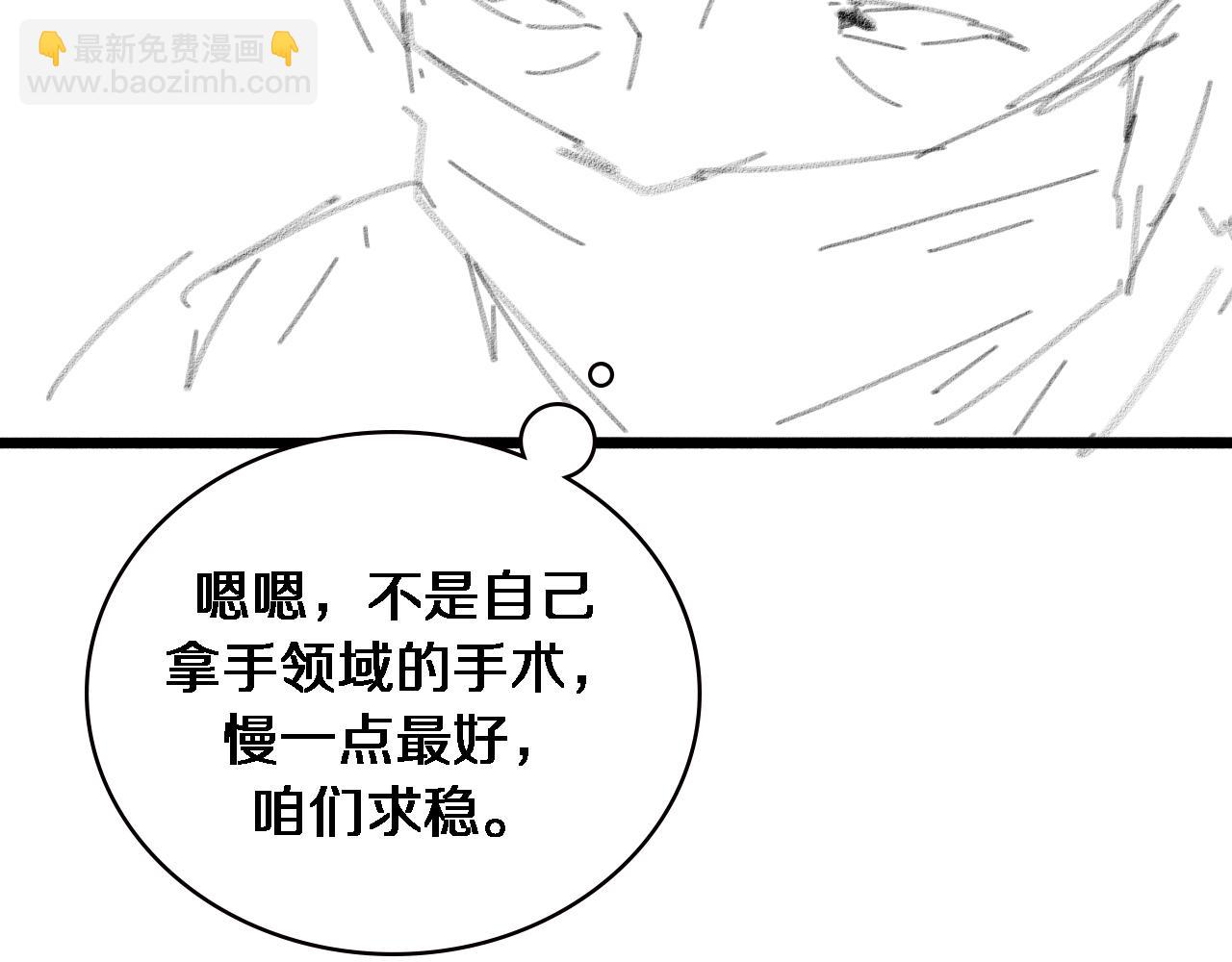 大醫凌然 - 第151話 小孩子才做選擇(3/3) - 3