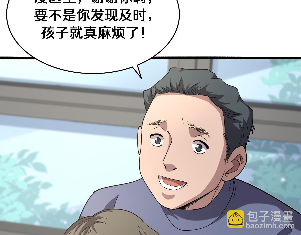 大醫凌然 - 第151話 小孩子才做選擇(1/3) - 3