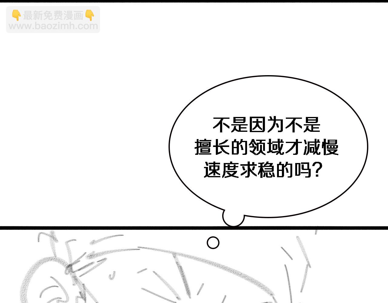 大醫凌然 - 第151話 小孩子才做選擇(3/3) - 2