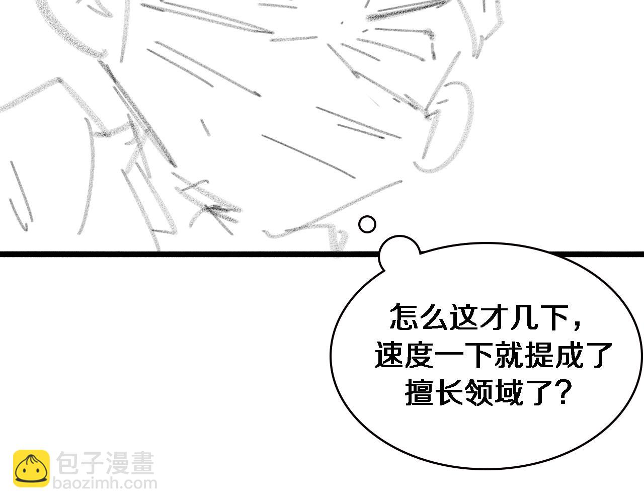 大醫凌然 - 第151話 小孩子才做選擇(3/3) - 3