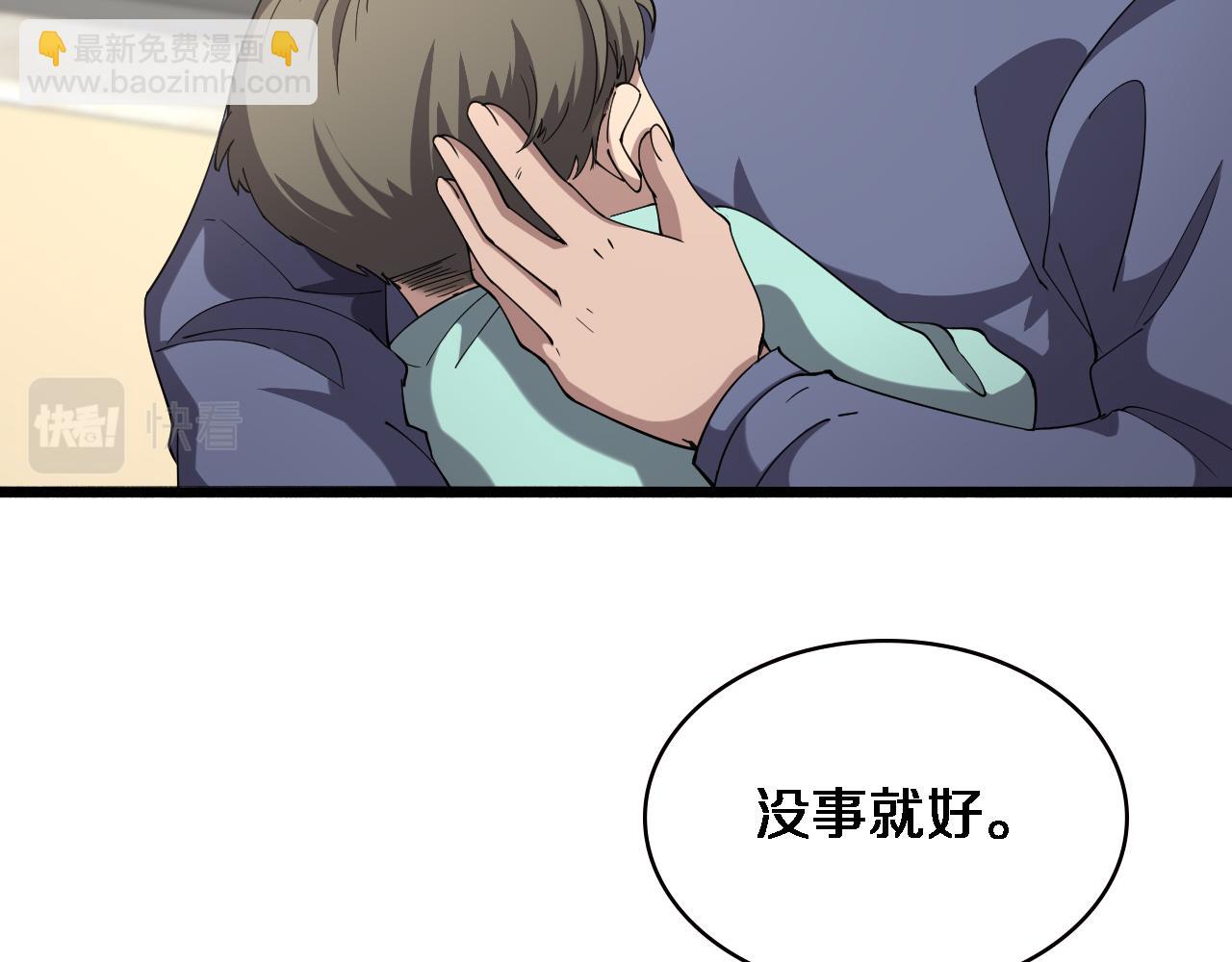 大醫凌然 - 第151話 小孩子才做選擇(1/3) - 4