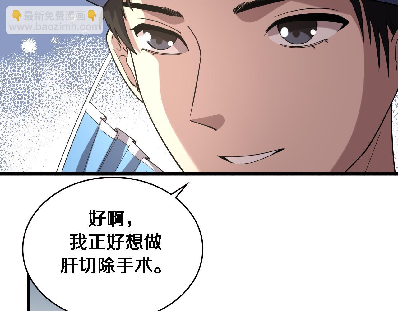 大醫凌然 - 第151話 小孩子才做選擇(1/3) - 1