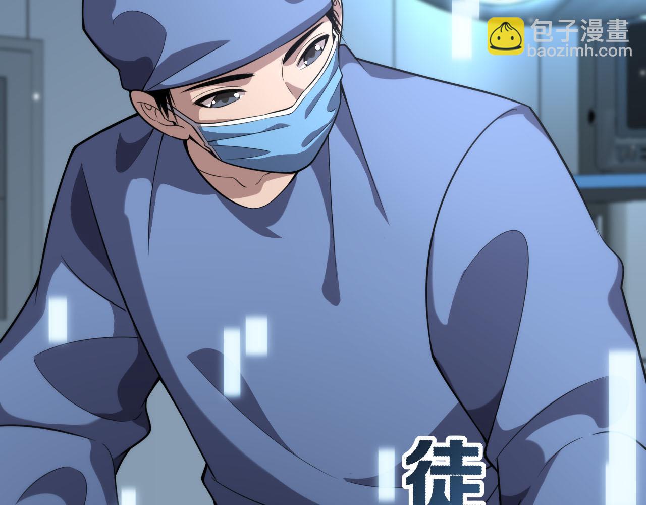 大醫凌然 - 第151話 小孩子才做選擇(1/3) - 2