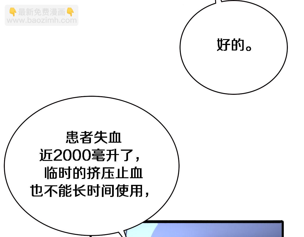 大醫凌然 - 第151話 小孩子才做選擇(1/3) - 5