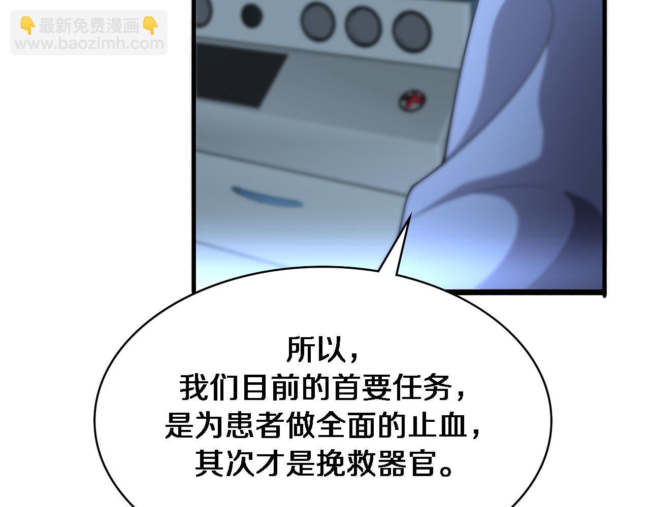 大醫凌然 - 第151話 小孩子才做選擇(1/3) - 8