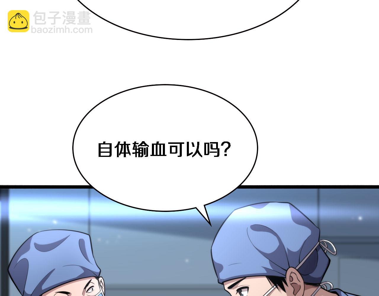 大醫凌然 - 第151話 小孩子才做選擇(1/3) - 1