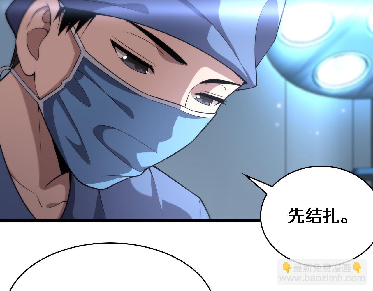 大醫凌然 - 第151話 小孩子才做選擇(1/3) - 8