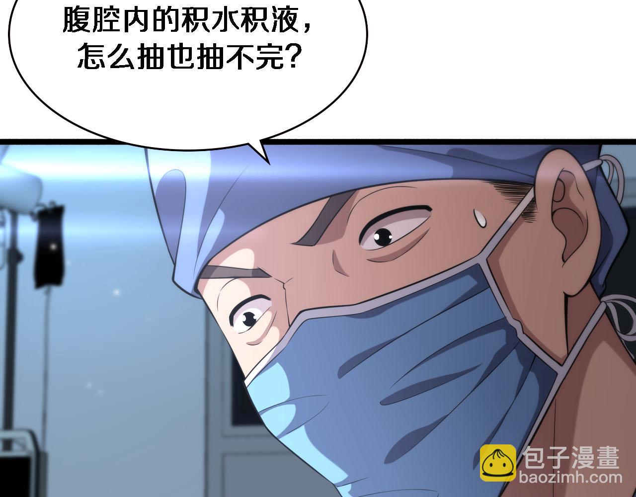 大醫凌然 - 第151話 小孩子才做選擇(1/3) - 1