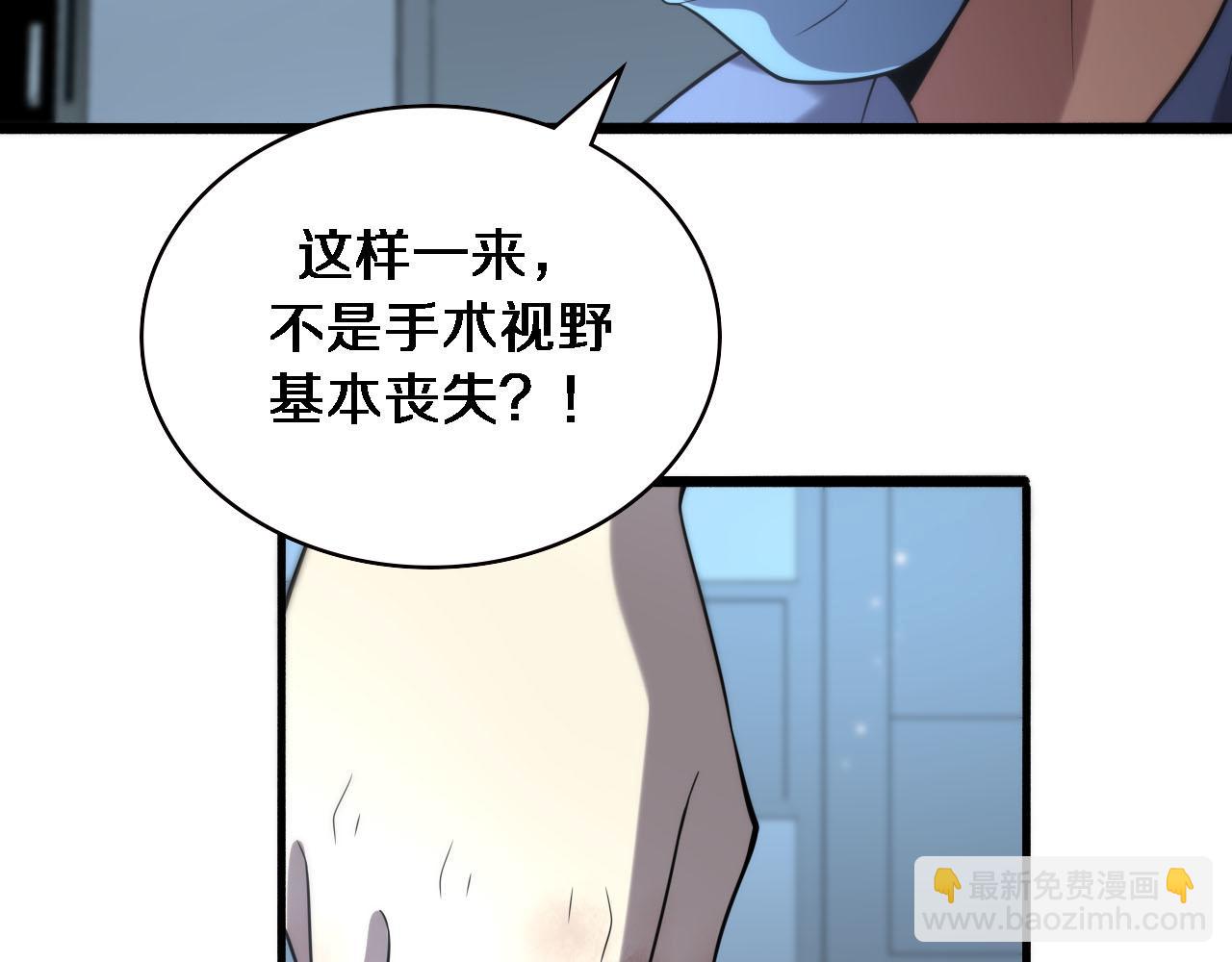 大醫凌然 - 第151話 小孩子才做選擇(1/3) - 2