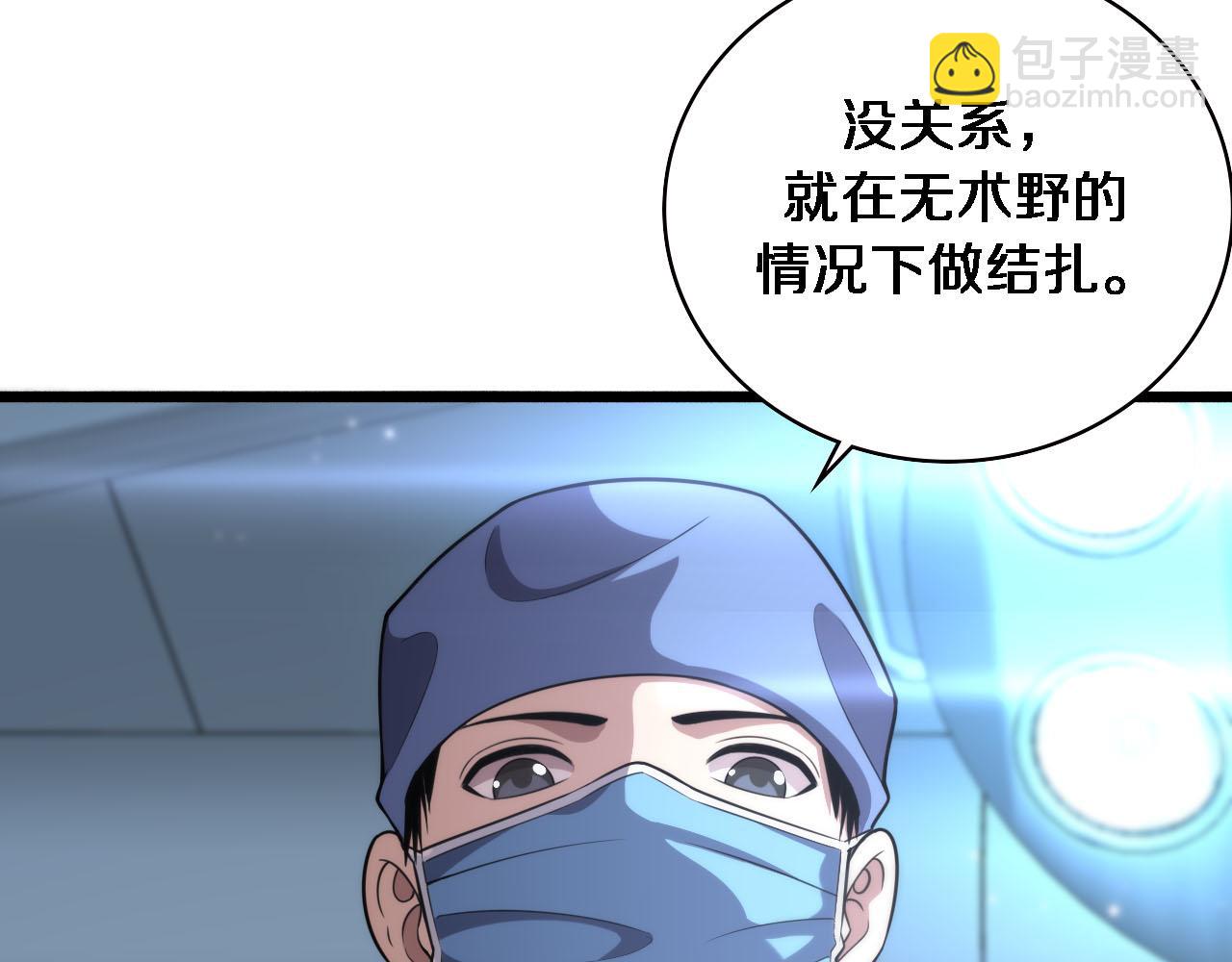 大醫凌然 - 第151話 小孩子才做選擇(1/3) - 4