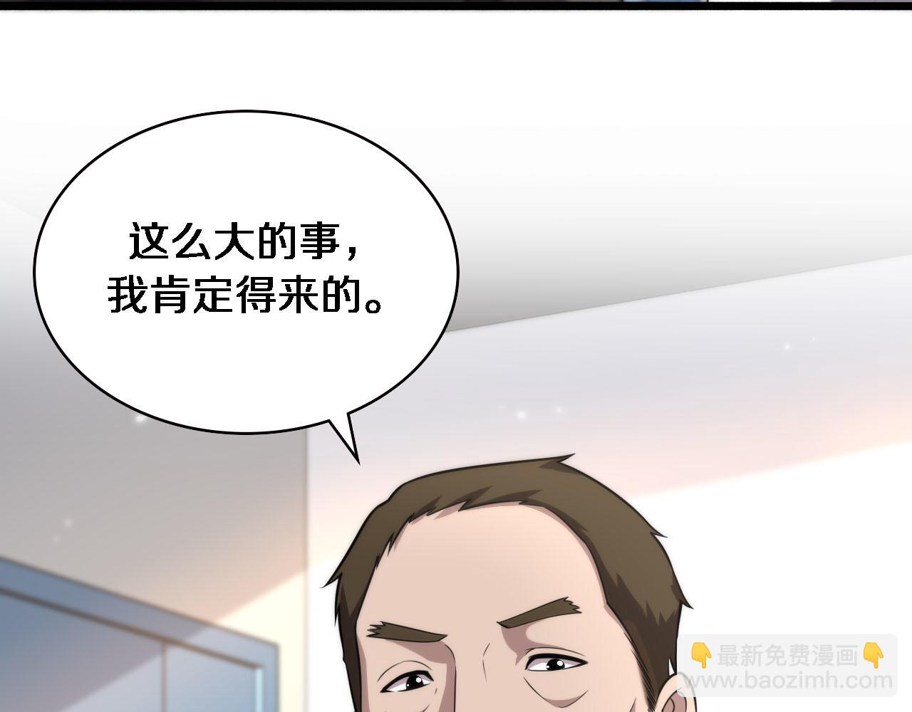 大醫凌然 - 第151話 小孩子才做選擇(1/3) - 1