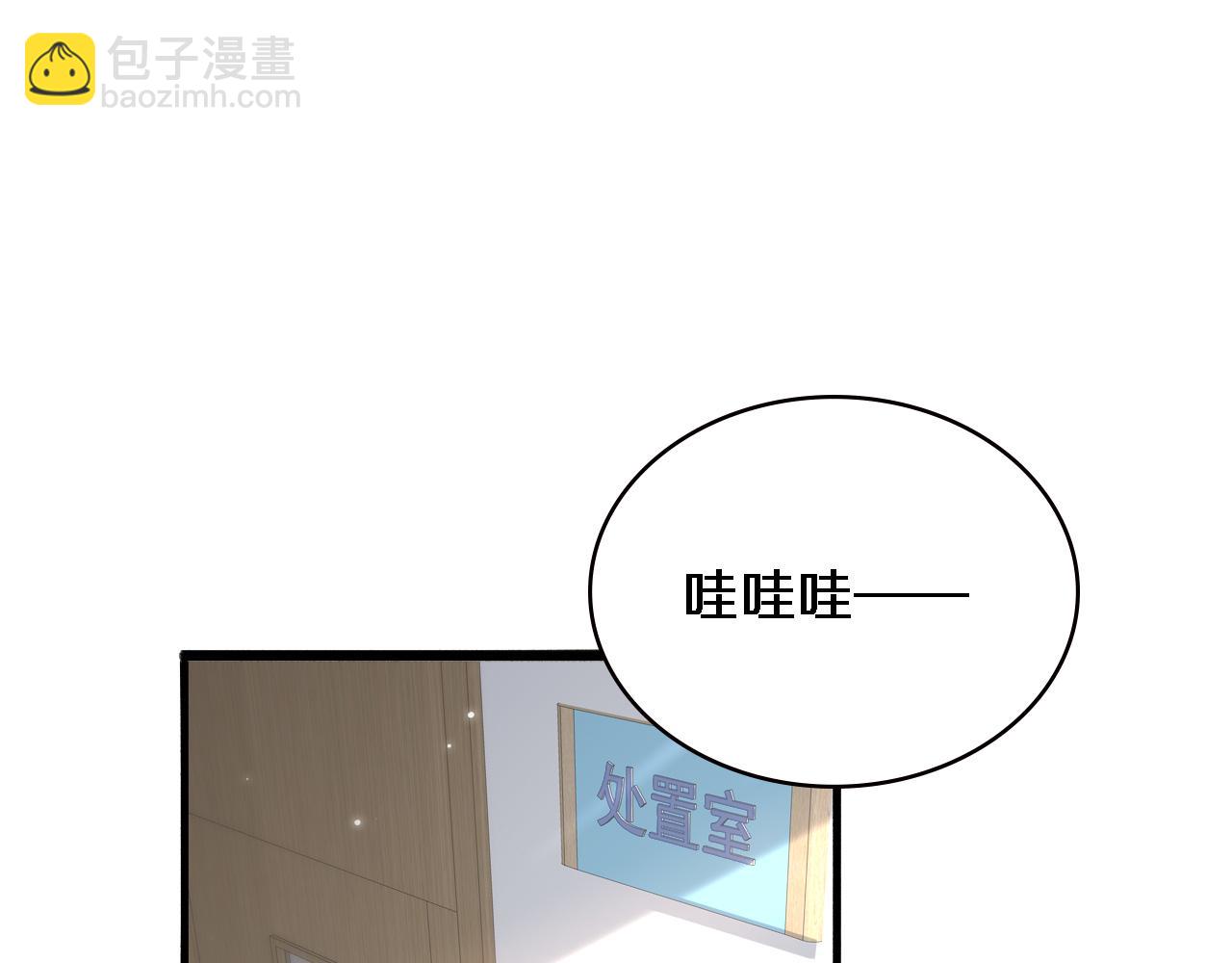 大醫凌然 - 第151話 小孩子才做選擇(1/3) - 5