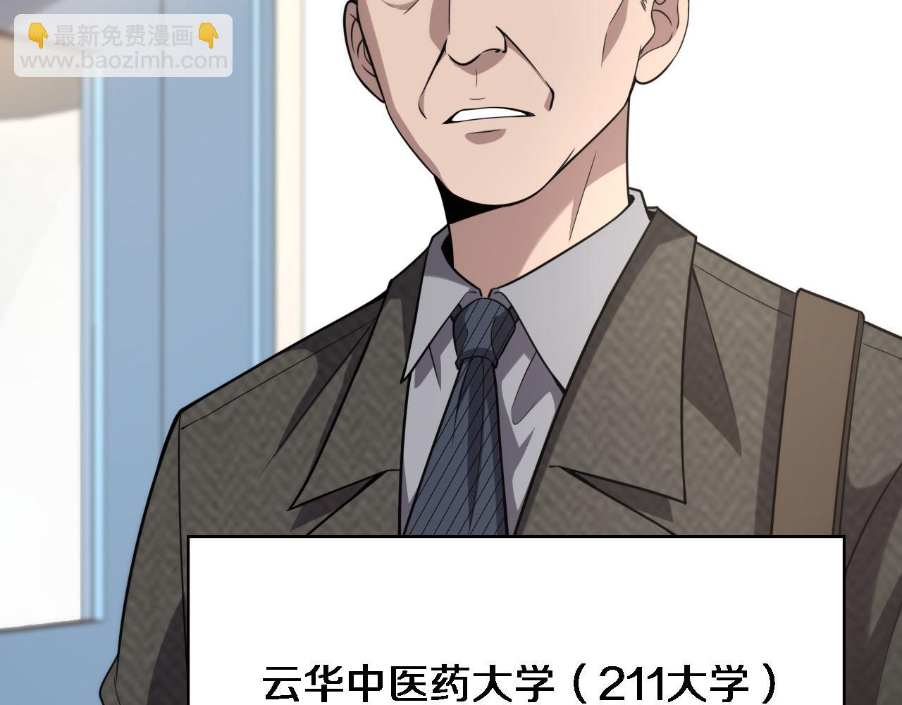 大醫凌然 - 第151話 小孩子才做選擇(1/3) - 2