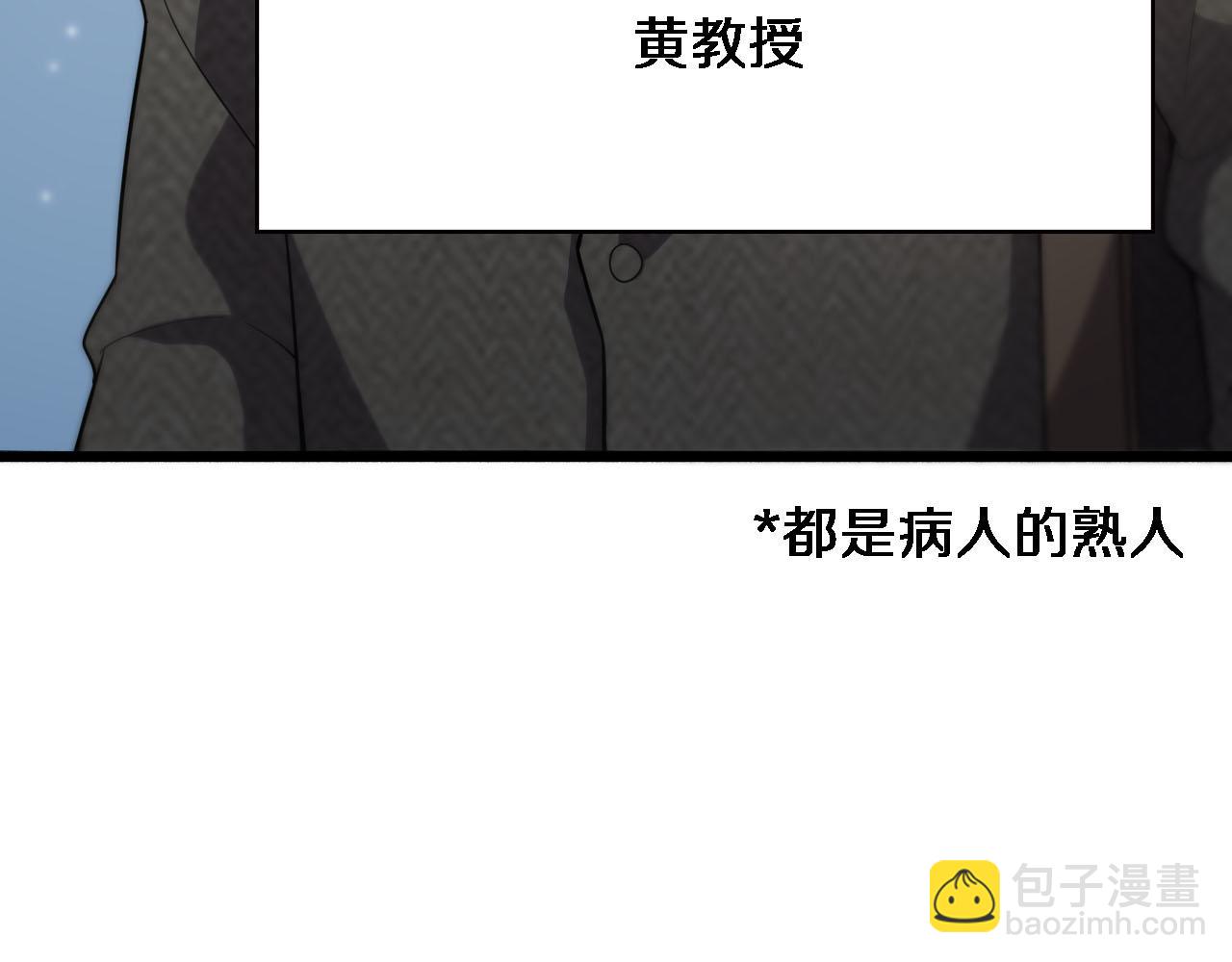 大醫凌然 - 第151話 小孩子才做選擇(2/3) - 5