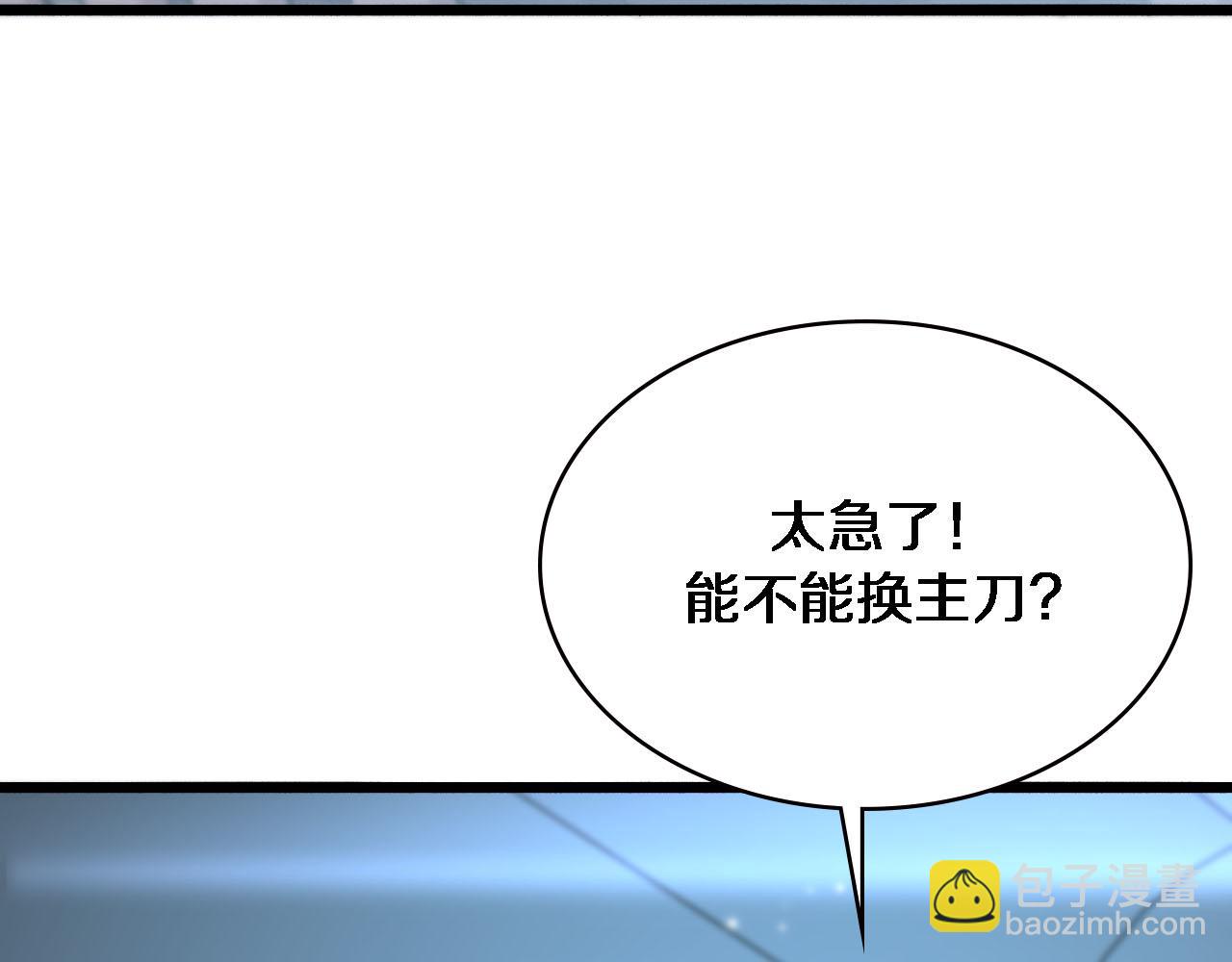 大醫凌然 - 第151話 小孩子才做選擇(2/3) - 5