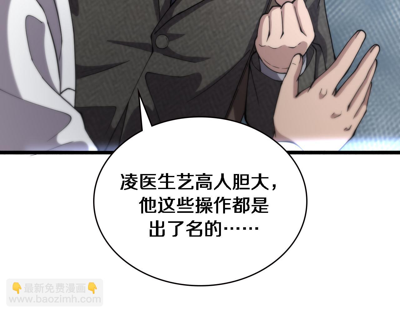 大醫凌然 - 第151話 小孩子才做選擇(2/3) - 7