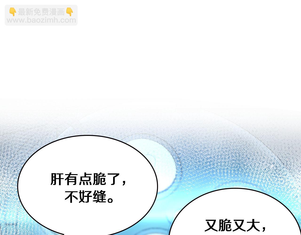 大醫凌然 - 第151話 小孩子才做選擇(2/3) - 3