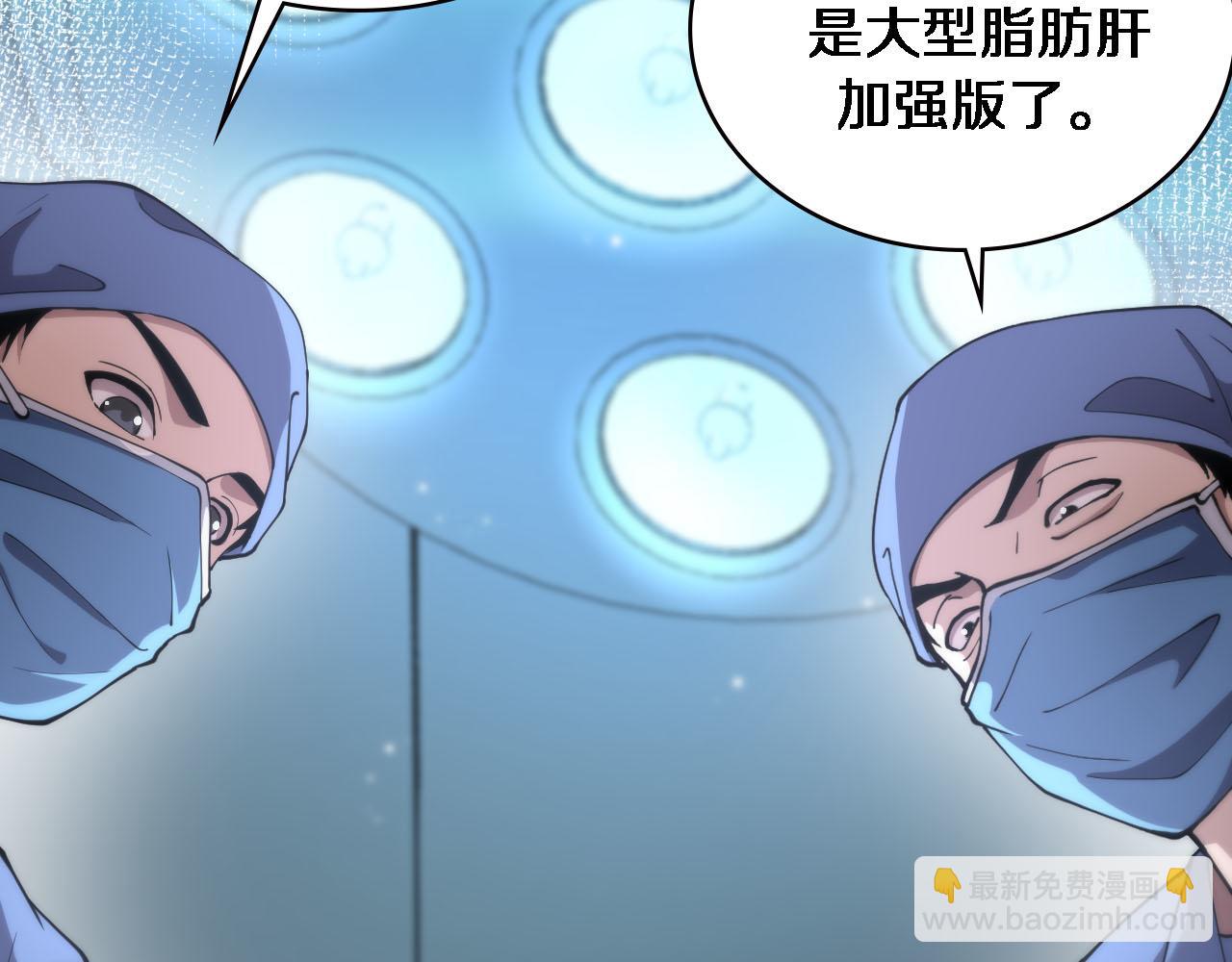 大醫凌然 - 第151話 小孩子才做選擇(2/3) - 4