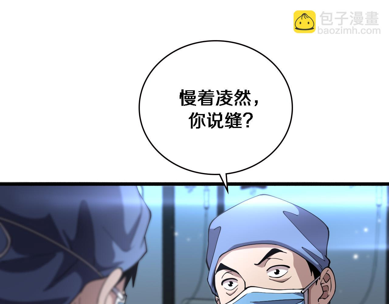 大醫凌然 - 第151話 小孩子才做選擇(2/3) - 7