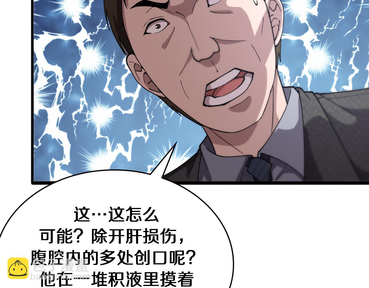 大醫凌然 - 第151話 小孩子才做選擇(2/3) - 4