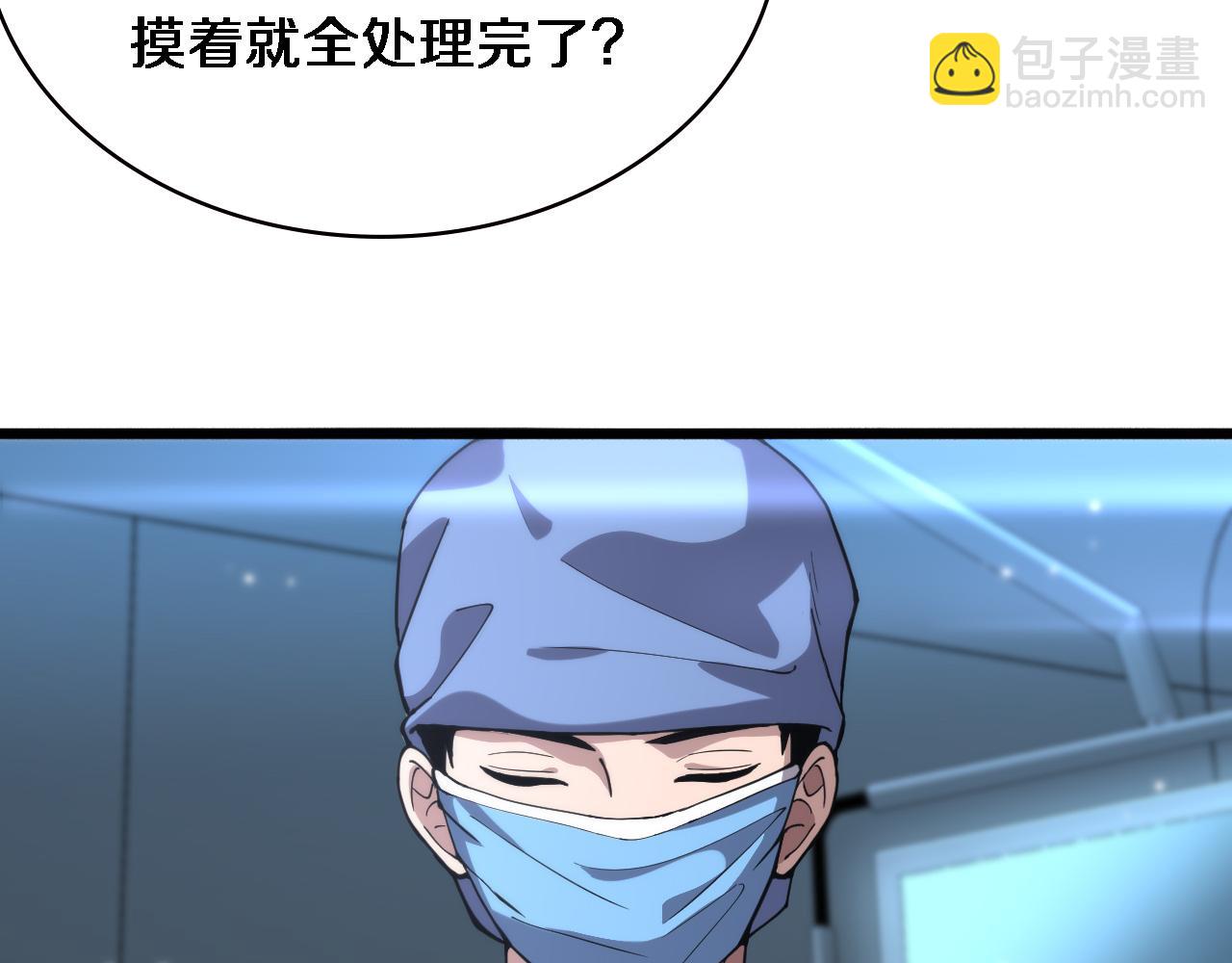 大醫凌然 - 第151話 小孩子才做選擇(2/3) - 5