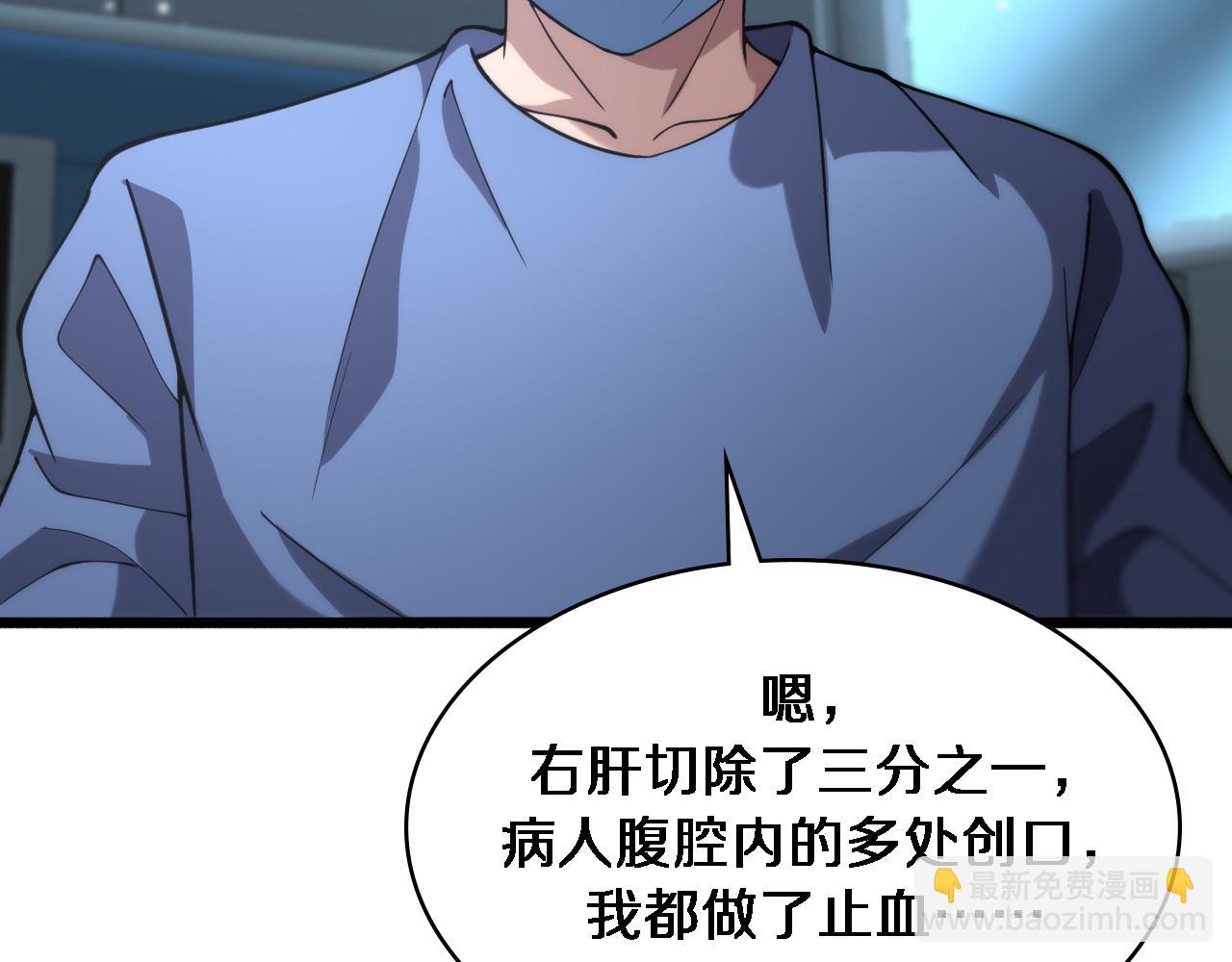 大醫凌然 - 第151話 小孩子才做選擇(2/3) - 6