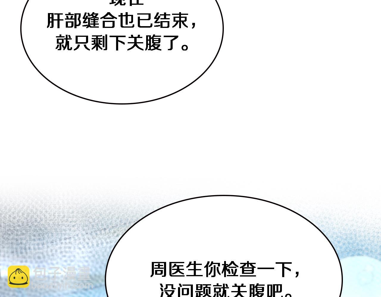 大醫凌然 - 第151話 小孩子才做選擇(2/3) - 8