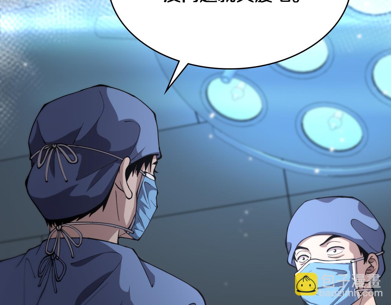 大醫凌然 - 第151話 小孩子才做選擇(2/3) - 1